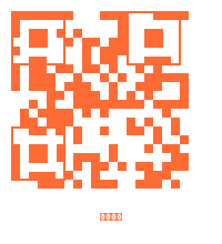 17c一起草商务微信二维码 17c一起草2025